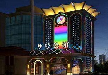丽江好玩开放荤素KTV推荐-九号公馆KTV消费价格口碑点评